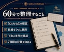 診断後60分で最初の一歩を整理します 診断書をもとに、迷いを減らし7日間の行動へ イメージ3