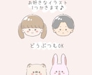 お手軽♡ゆるくてやさしい似顔絵お描きします SNSアイコン、プレゼント、記念用などに◎ イメージ2