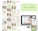 ペライチで売れる導線×集客LP制作します 高品質で、大人可愛いデザインで女性の心に響くLP イメージ4