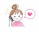 誰かと繋がりたい3分でも聞きます 1人の時誰かに聞いて欲しい　　試しに繋げてみる？ イメージ4