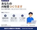 Claude CodeであなたのAI秘書を作ります 毎日の事務作業を、話しかけるだけで終わらせる イメージ1
