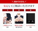 購入前相談｜ビデオチャットで相談できます 個人サロンオーナー様向け ▶ まずは話してから決めたい方へ イメージ5