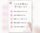 恋愛の不安をやさしく整理し鑑定書で届けます 気持ちに寄り添うPDF鑑定書です イメージ2
