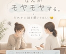 愚痴や悩み相談、雑談なんでも聞きます 些細なことでもOK！数分からOK！ イメージ2