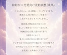 恋愛エネルギーを整えご縁運を引き寄せやすくします 恋愛波動にアクセスし不要なブロックを手放していきます♡﻿ イメージ3