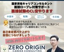 キャリコンロープレ、論述試験の支援をいたします ロープレの壁打ちの対応できます。是非伴走させてください イメージ2