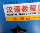 ０から１になる中国語を伝授します 中国語をゼロから始めたいひとへ イメージ1