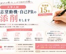 大学入試の志望理由書・自己PRを添削します 「あなたらしさ」と「志望理由」が伝わる表現を一緒に考えます！ イメージ1