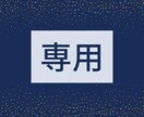 専用サービスでございます リピーター様にご利用いただける専用のサービスでございます イメージ1