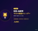 星座×血液型で今月の開運カレンダーをお届けします 24時間PDF | 占星術師ハクの本格鑑定 イメージ4