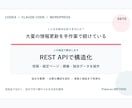 Codex Web制作メソッドの基礎を教えます 要件定義から検証改善まで一連の型を習得 イメージ4