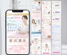 原稿不要!丸投げOK!!高品質なLP制作します ｜売上・集客に繋がる洗練されたデザインをご提供！ イメージ5