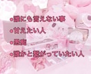 LINE❤️感覚で何でもききます 誰かと繋がる事で安心感を得たい人 イメージ1