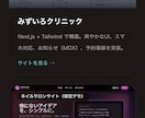 ホームページ、LP制作をします 相談に一緒悩み、考えを共有することを心掛けてます イメージ1