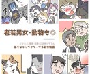 SNS/ブログに！共感できる広告漫画を制作します 女性向け◎あなたらしく、やさしく伝わるPR漫画 イメージ8