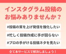 つい読みたくなる有益なインスタ投稿ネタを作成します ココナラ常時満枠・経験3年のノウハウを惜しみなく注ぎ込みます イメージ6