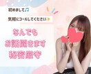 元ラウンジのママ【男性限定】優しくお話お聴きします 誰かと繋がる、ほっとする⭐︎ゆるっと話せるあったか時間 イメージ2