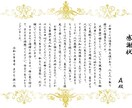 ご両親の記念日に心のこもった感謝状をつくります 結婚式で渡す感謝状、還暦などの記念日に喜ばれています。 イメージ1