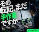 毎日の手作業をExcelVBAで自動化します エクセルの請求・在庫・シフトも｜実務12年200件超 イメージ1