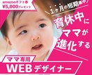 想いが伝わる★バナー画像を制作いたします 建築デザインの経験があるママデザイナーがつくるバナー画像 イメージ2