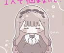 心の不調を感じる方のお話聞きます 心の不調は夜中悪化するものです!気軽にお電話ください♪ イメージ1