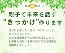息子が結婚しない…独身男性の親御様の相談乗ります 仕事ばかりの息子さんの背中を押す方法、一緒に作戦会議します！ イメージ5