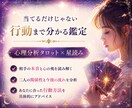 心理分析タロットでお相手の本音と今後の関係を視ます 心に寄り添い、あなたの中にある【答え】を一緒に見つけます イメージ2