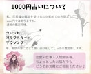 初回限定価格！★恋愛の事タロットで占います お相手の気持ちなど、恋愛全般占います☆彡 イメージ2
