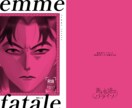 同人誌表紙・ロゴデザイン込みでお受けします 美しく繊細な表紙デザインをお届け！ イメージ1