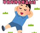 ほぼ自動化で不労所得を得る方法教えます ヤフオク等での応用可能！スマホかPCがあればできます！ イメージ1