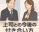 上司・部下・同僚との今後の関係を深掘ります 職場の方との関係性や今の気持ち&未来をタロットで占います イメージ10