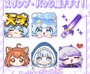 youtubeなどで使えるスタンプ・バッジ描きます ポップ、コミカル、かわいいなんでもOK✨ イメージ1
