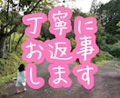 育児ストレスや家族の愚痴、2週間間とことん聴きます 頂いた文章の7割〜の量で平日24時間以内に丁寧にお返事します イメージ2