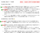 総合型選抜入試の志望理由書添削・面接対策します 合格実績多数！大手予備校のプロ講師が書類で合格をサポート！ イメージ9