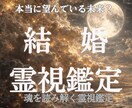 二人の魂が惹かれ真の理由を霊視し、宿縁紐解きまます ただの恋か、一生の絆か。あなたの予感を確信へ変える霊視鑑定 イメージ1