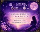 この恋進むべき？諦めるべき？恋愛の悩みを鑑定します 恋の迷いに答えを。今の状況と今後の流れをお伝えします。 イメージ5