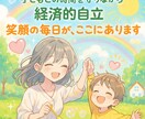 シングルマザー専用霊視占い！専用の悩みを視ます 一人で頑張るママを、全力でサポートします イメージ4