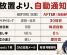 車両書類の期限切れをGASで自動メール通知します 車検・自賠責・任意保険の期限切れをGASで自動通知 イメージ1