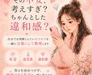 彼の本音と言動の違和感を一緒に見ます 彼の言葉より行動から温度感と違和感を一緒に見ます イメージ8