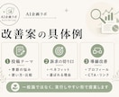 競合分析からSNSマーケ改善案まで提案します 競合との差を整理し、次にやることまで提案します イメージ6