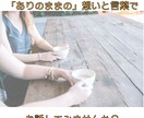 思っていることを言葉にすることで心が楽になります ー自分で自分の気持ちを押し込んでしまうあなたへー イメージ3