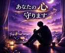 心がしんどい方へ♡看護師が優しく寄り添います ひとりで抱え込まないで、大事なあなたの心守ります今OKです イメージ1