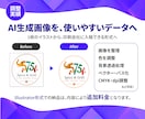 AI生成ロゴ画像を実用向けに整えます 印刷・Webで使いやすいデータへ整えます イメージ2