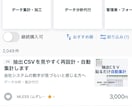 エクセル／Excelの作業を代行します データ整理、グラフ化、テンプレート作成、様式作成等 イメージ3