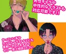 最短5日⭐︎ＳＮＳアイコンお描きします あざと可愛い女の子からカッコいい男性キャラまで幅広く描きます イメージ2