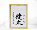 翌日発送可☆万博展示書道家が命名書を代筆いたします 【A4サイズ】お名前＋生年月日のシンプルな命名書 イメージ2