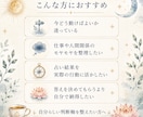 占いブレンドで今の行動指針をお届けします 迷いをほどき、今やること・避けることを具体的に整えます イメージ5