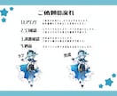 あなただけの特別な等身イラストを作成します プレゼントにも！特別な1枚絵をあなたのものにしませんか？ イメージ4