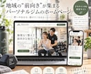 小さなお店のWeb環境をまるごと整えます HP・Googleマップ・導線・計測までまとめて構築します イメージ8