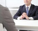 オンラインで模擬面接をします 現役採用主任によるオンライン模擬面接(フィードバックあり) イメージ1